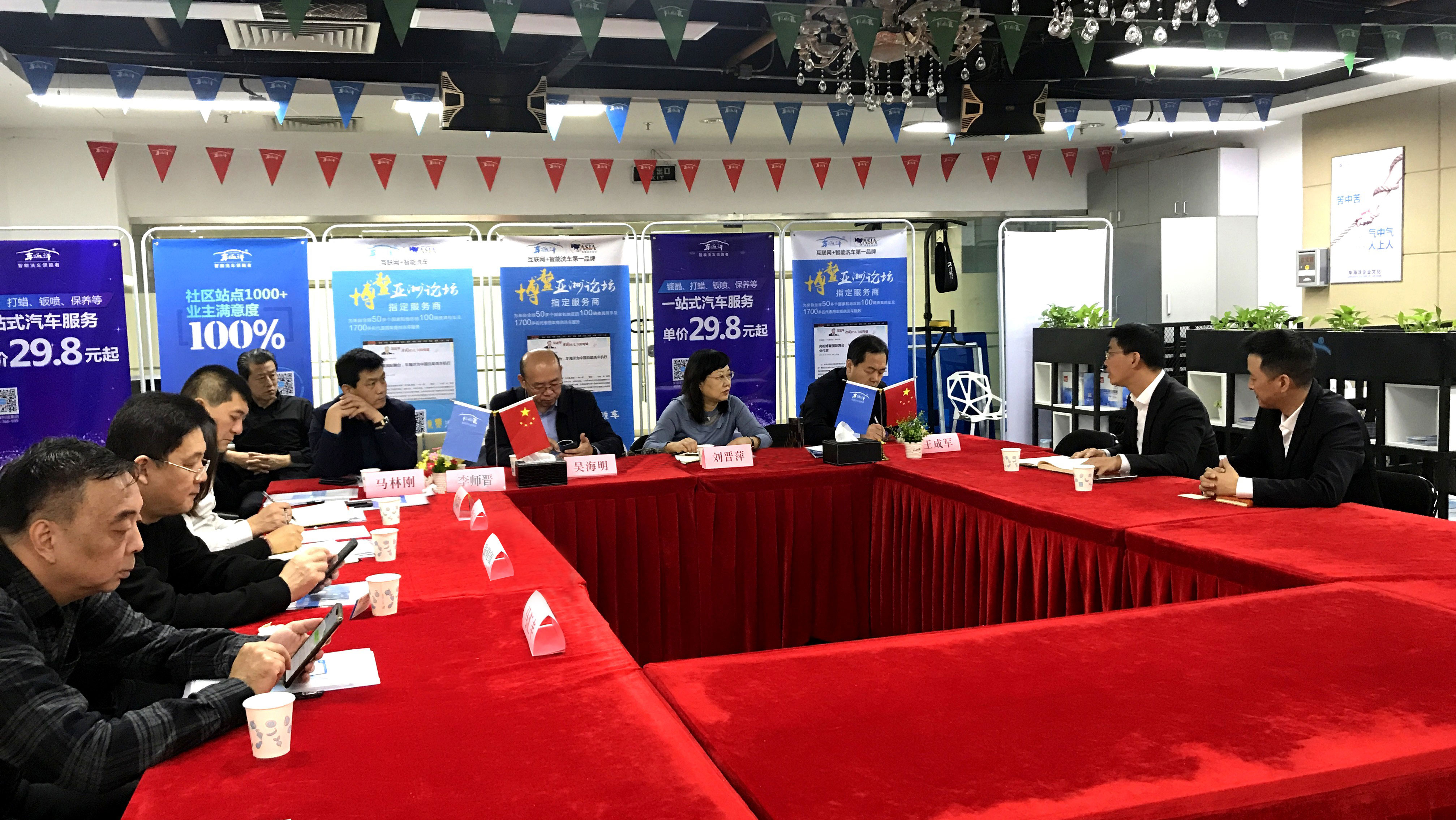 车海洋智能洗车项目