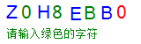 验证码