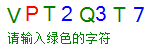 验证码