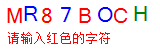 验证码