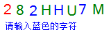 验证码